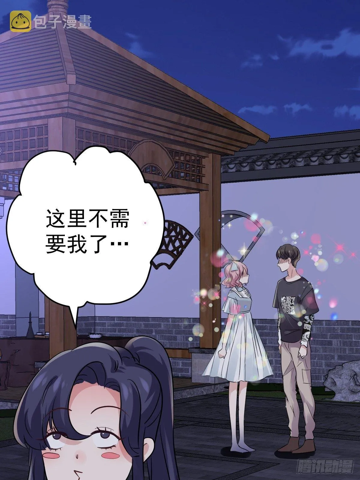 燃烧中的武道之魂！ 第47页