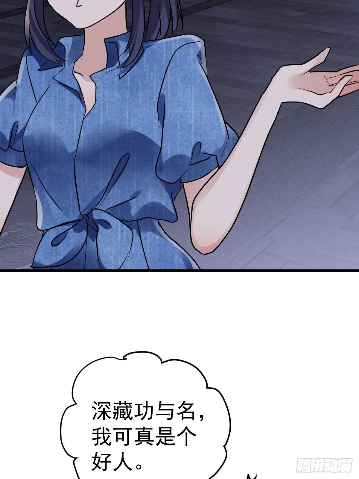 燃烧中的武道之魂！ 第48页