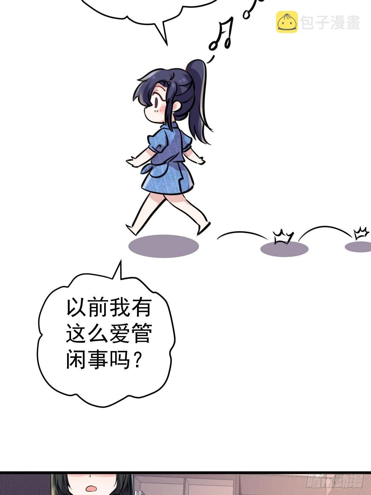 燃烧中的武道之魂！ 第49页