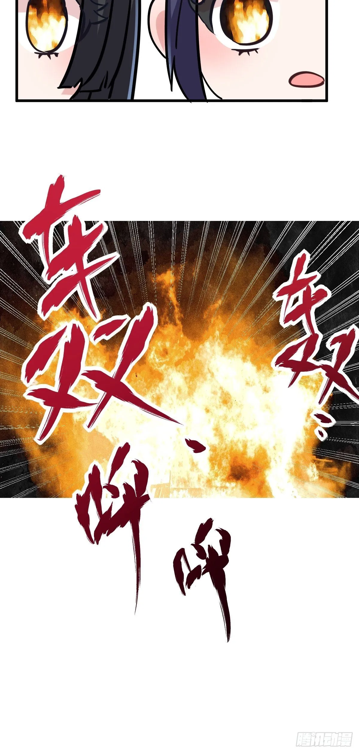 燃烧中的武道之魂！ 第52页