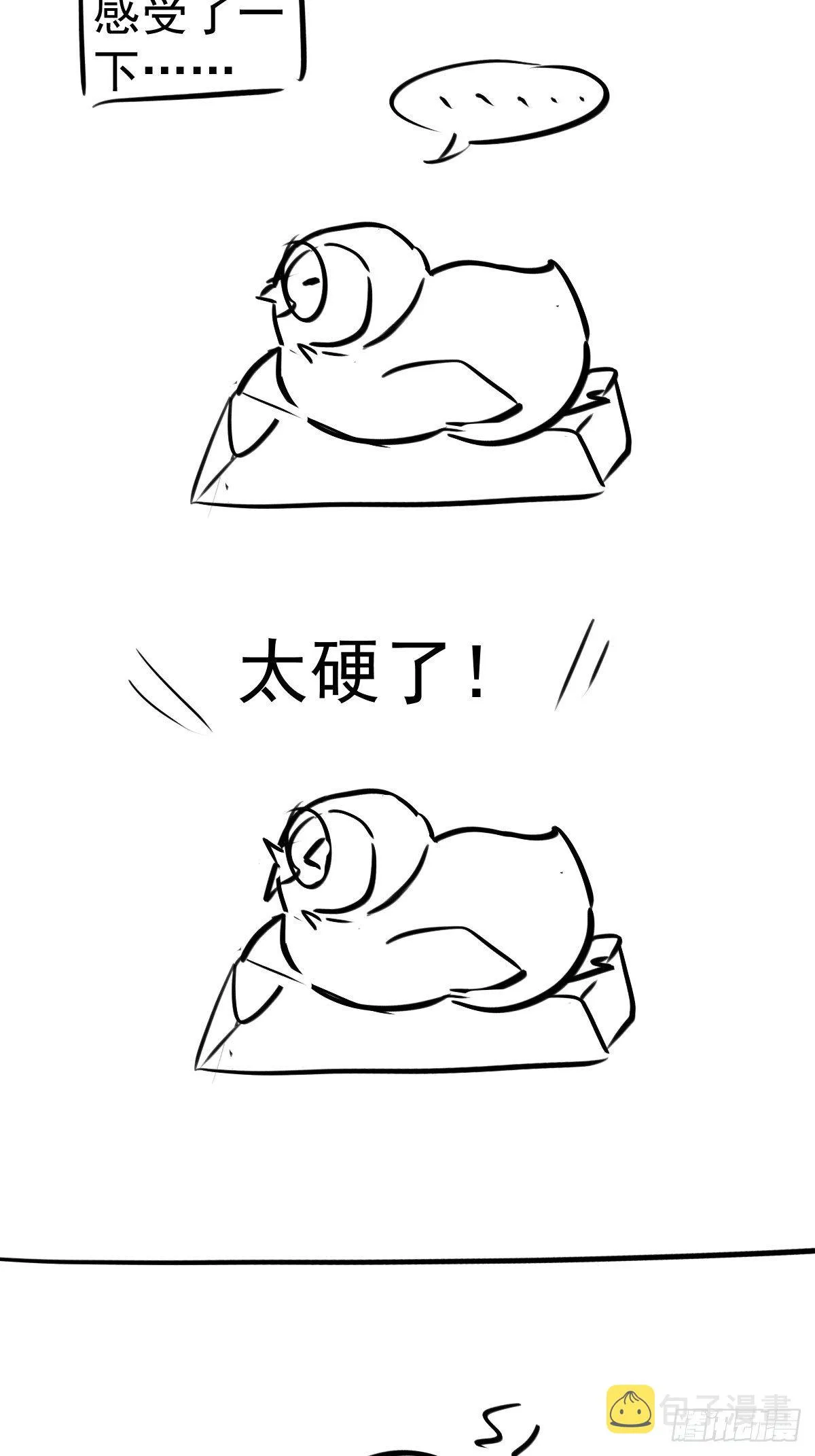 燃烧中的武道之魂！ 第55页