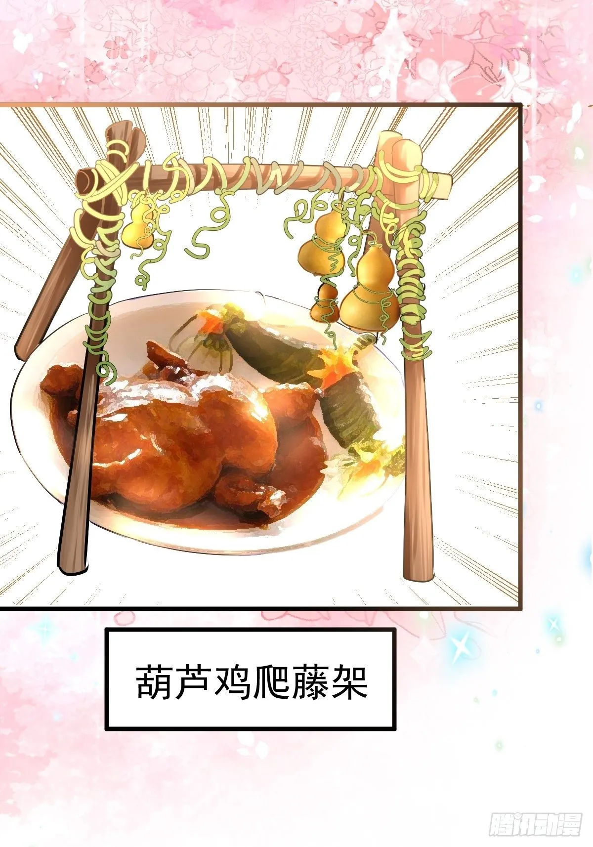 普通人家的普通饭菜 第14页