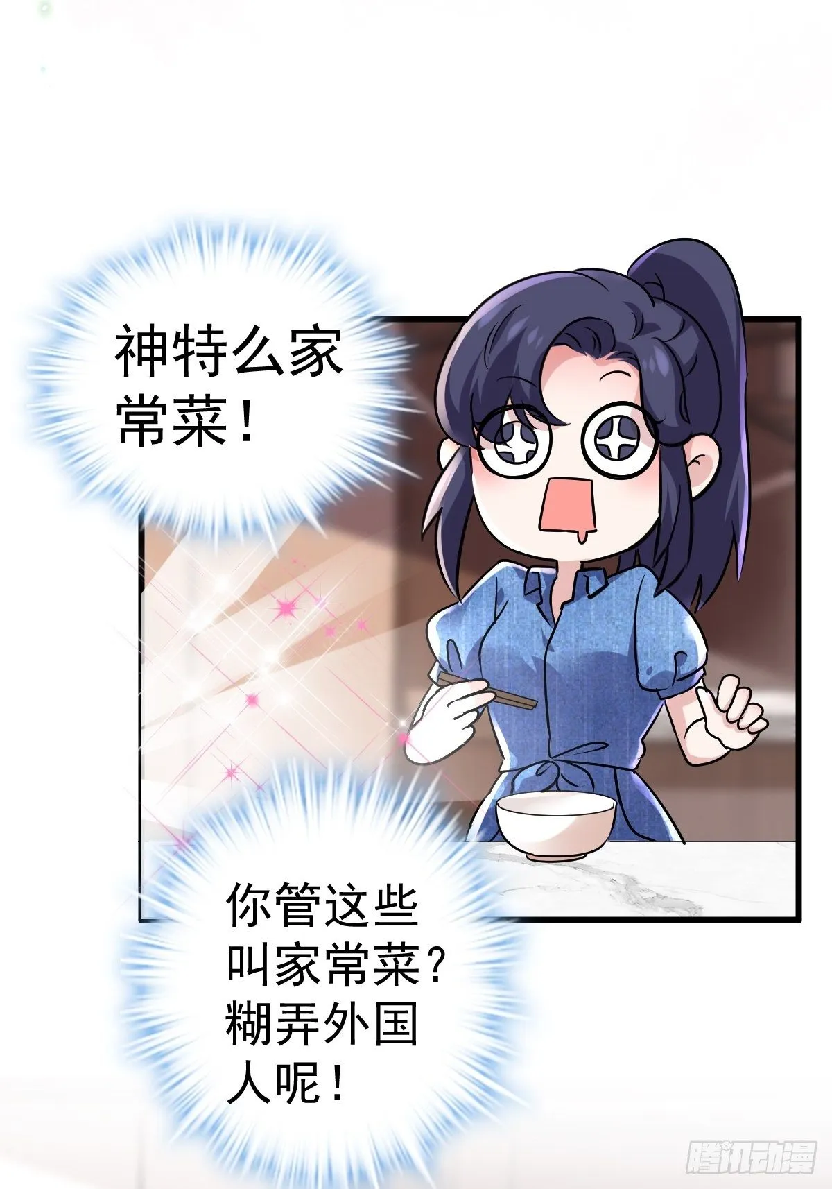 普通人家的普通饭菜 第15页