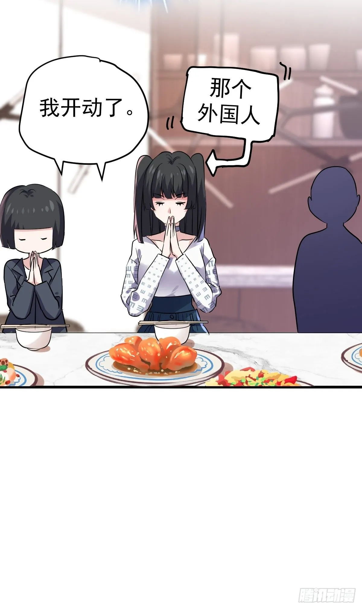 普通人家的普通饭菜 第16页