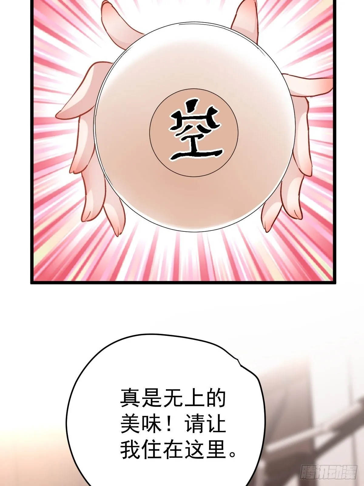 普通人家的普通饭菜 第19页