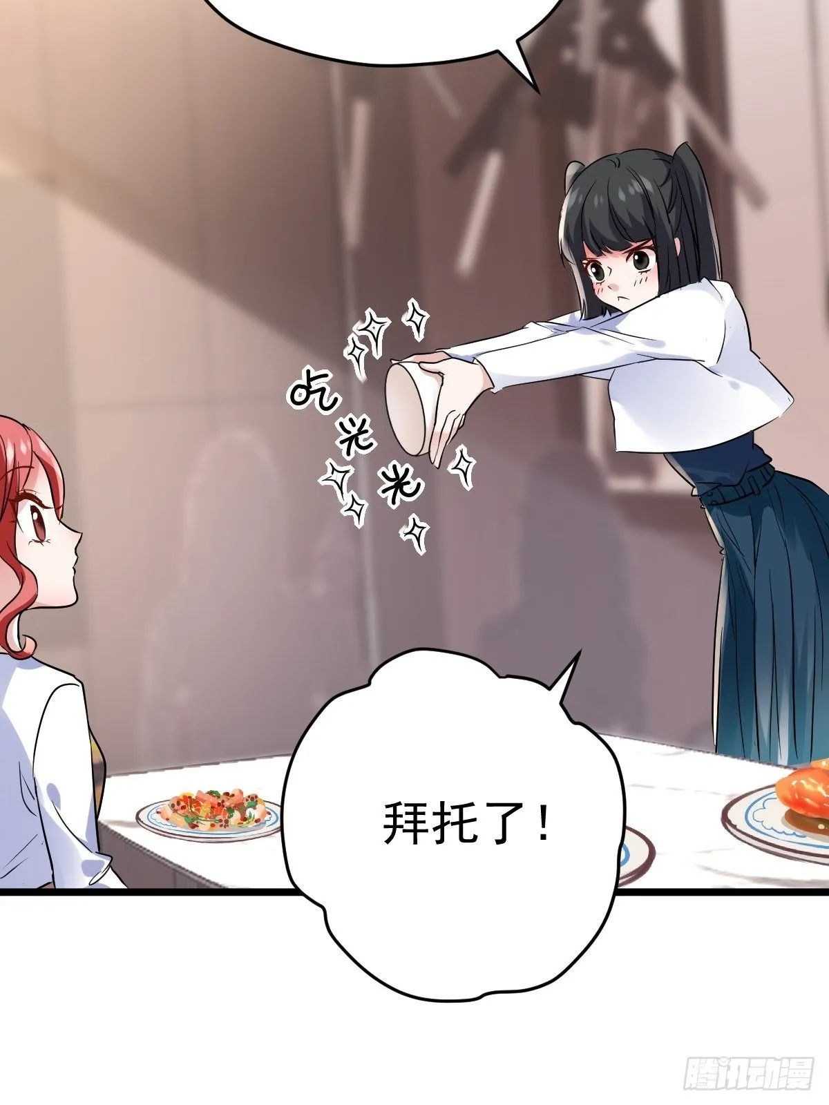 普通人家的普通饭菜 第20页