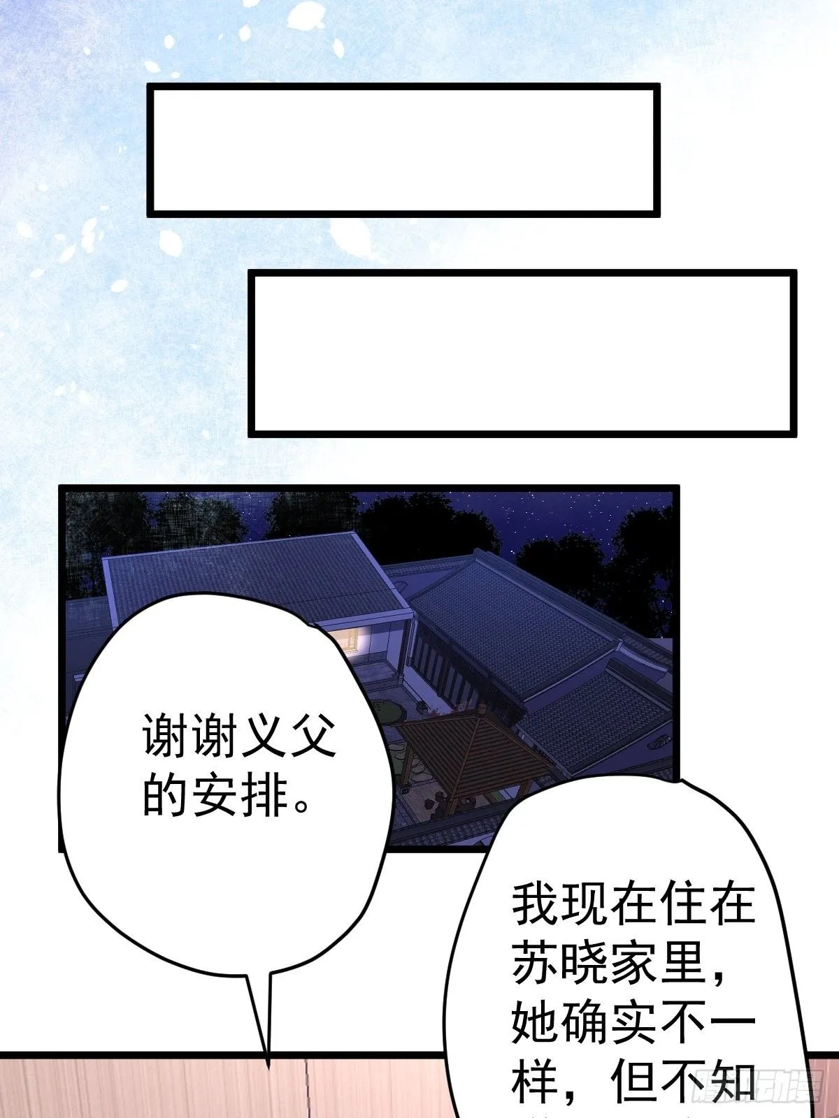 普通人家的普通饭菜 第28页