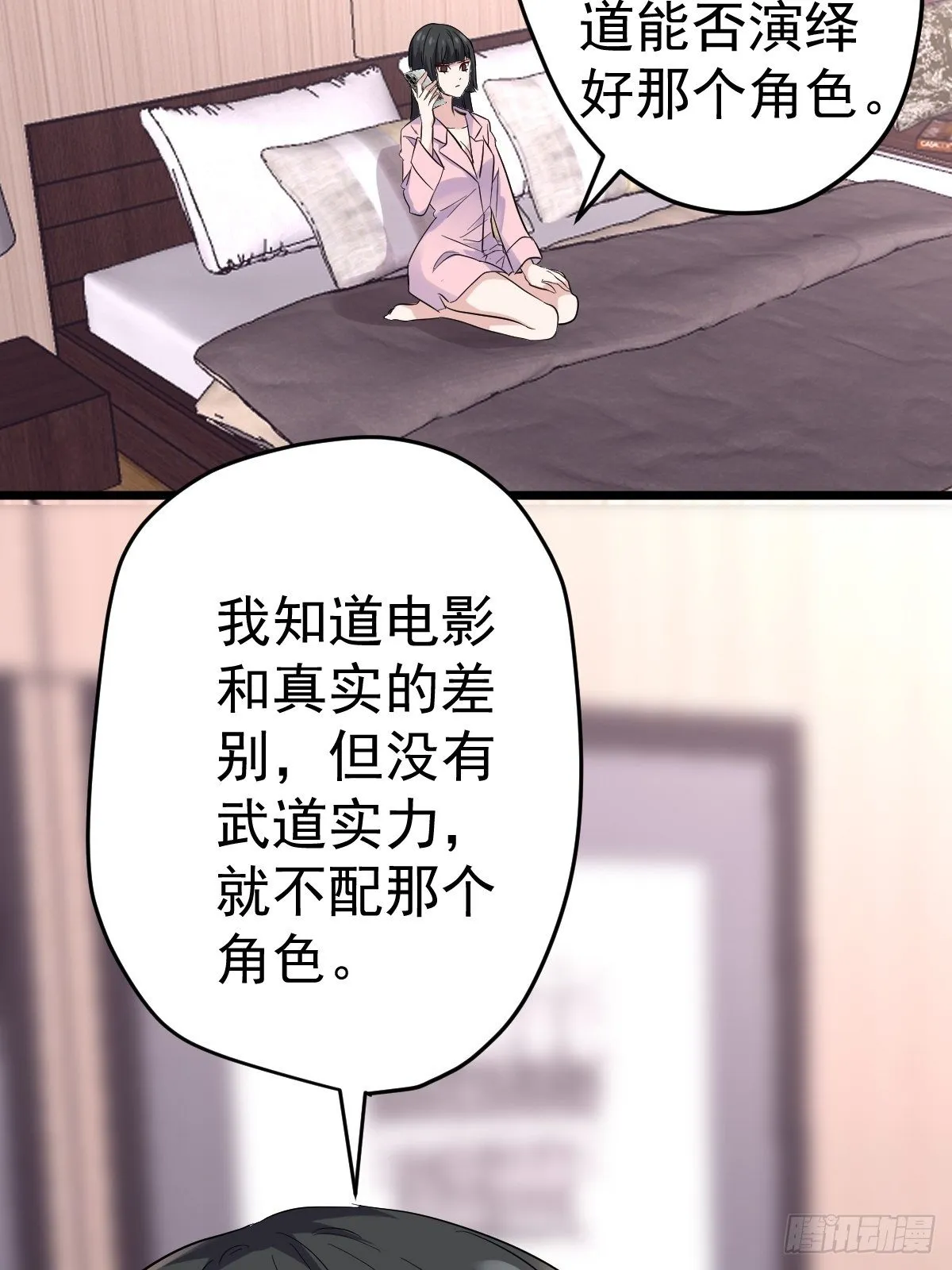 普通人家的普通饭菜 第29页