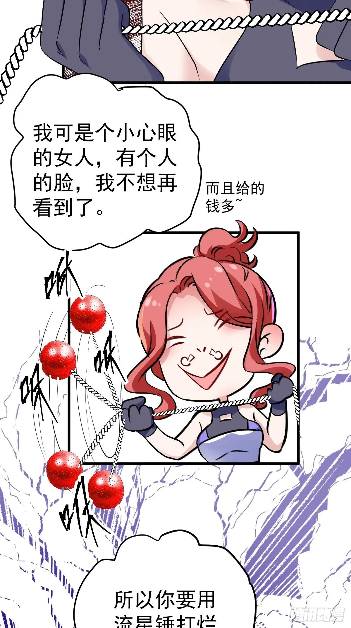 普通人家的普通饭菜 第44页