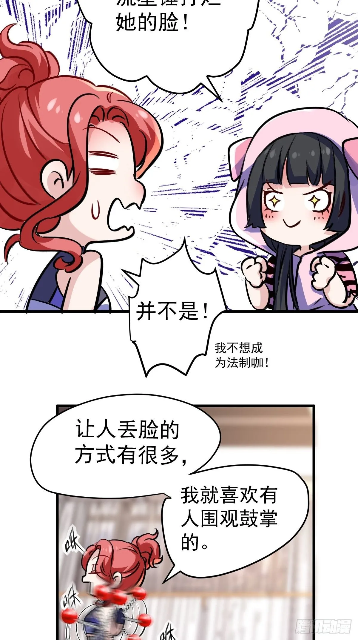 普通人家的普通饭菜 第45页