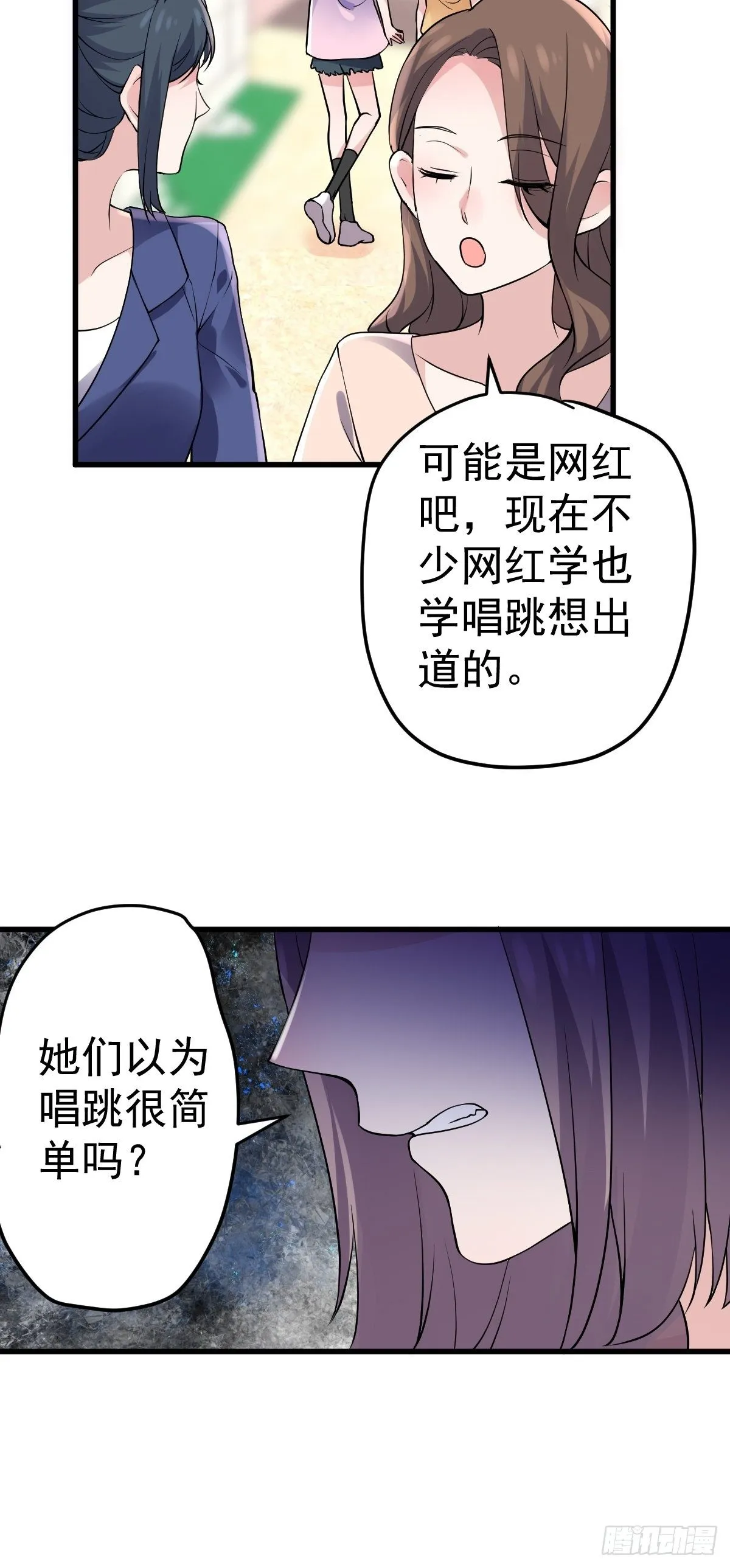 苏晓的家学渊源 第13页