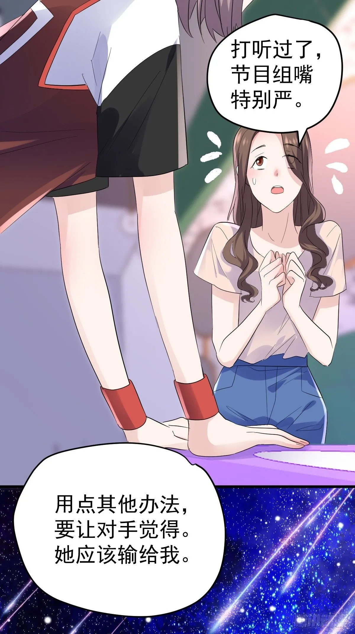 苏晓的家学渊源 第19页