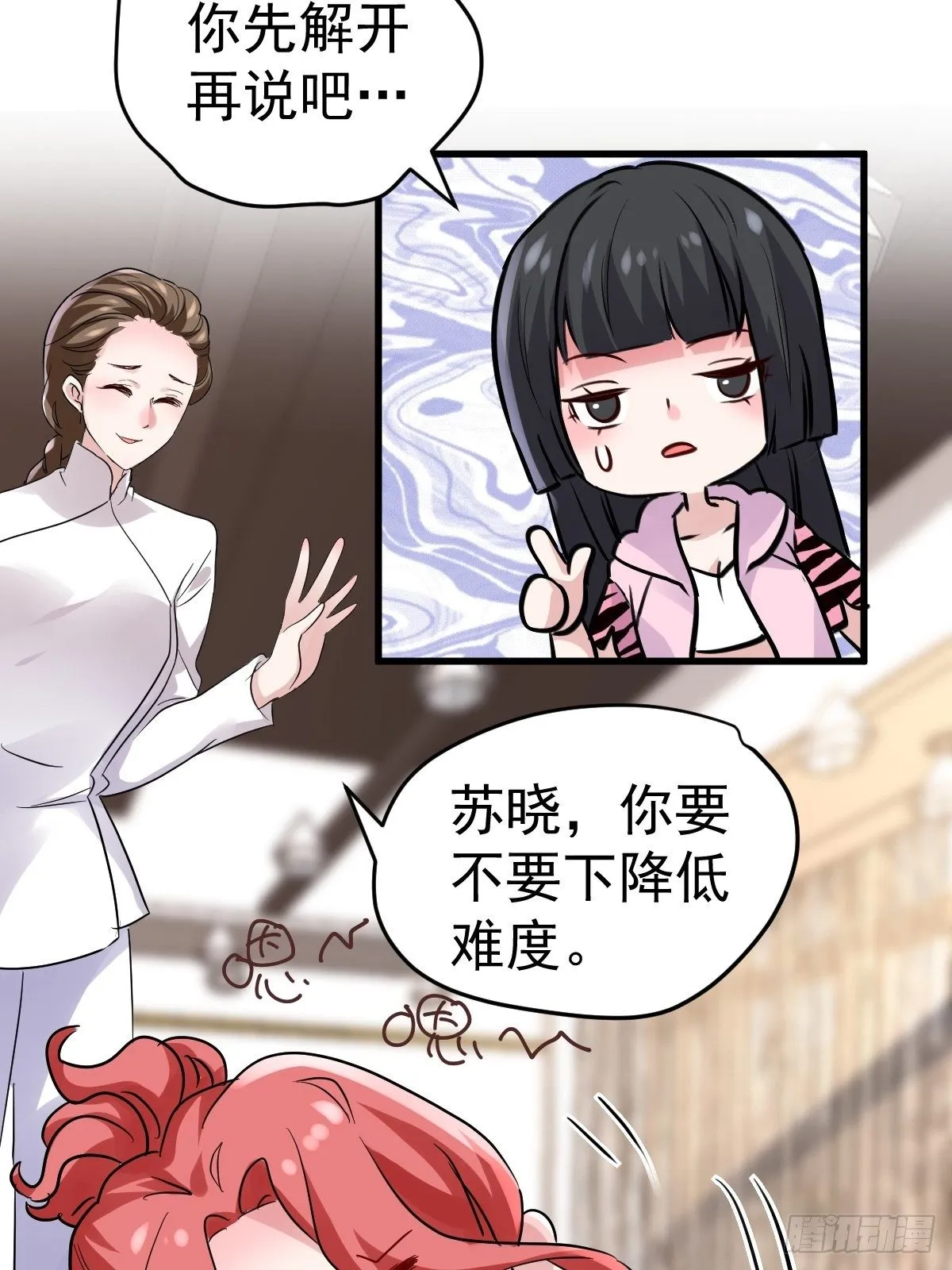 苏晓的家学渊源 第25页