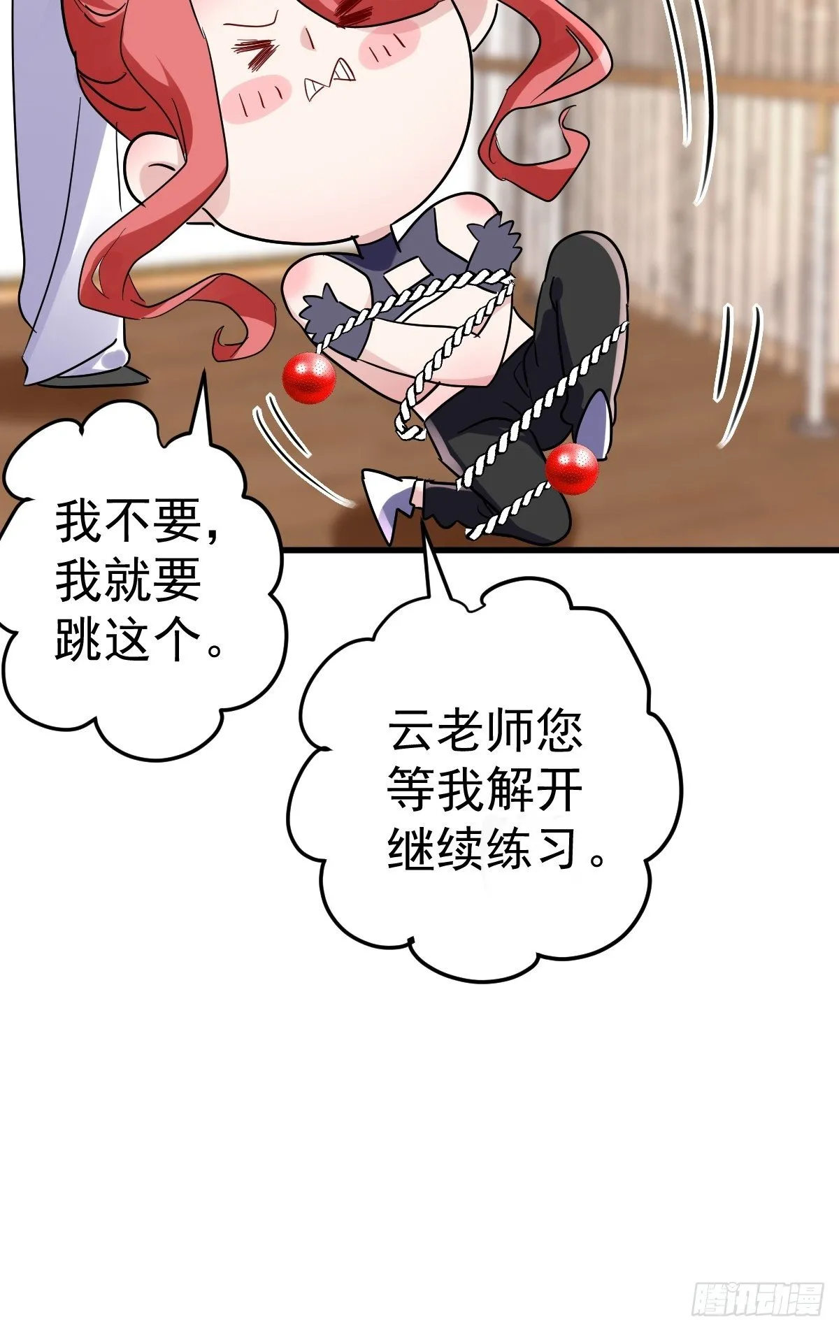 苏晓的家学渊源 第26页