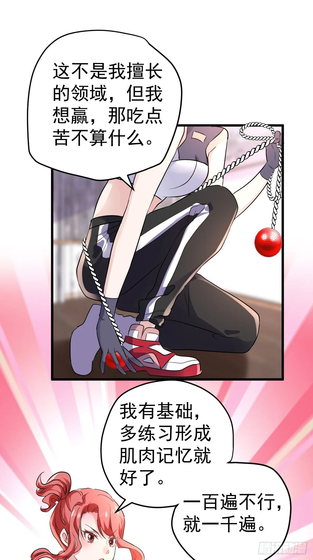 苏晓的家学渊源 第27页