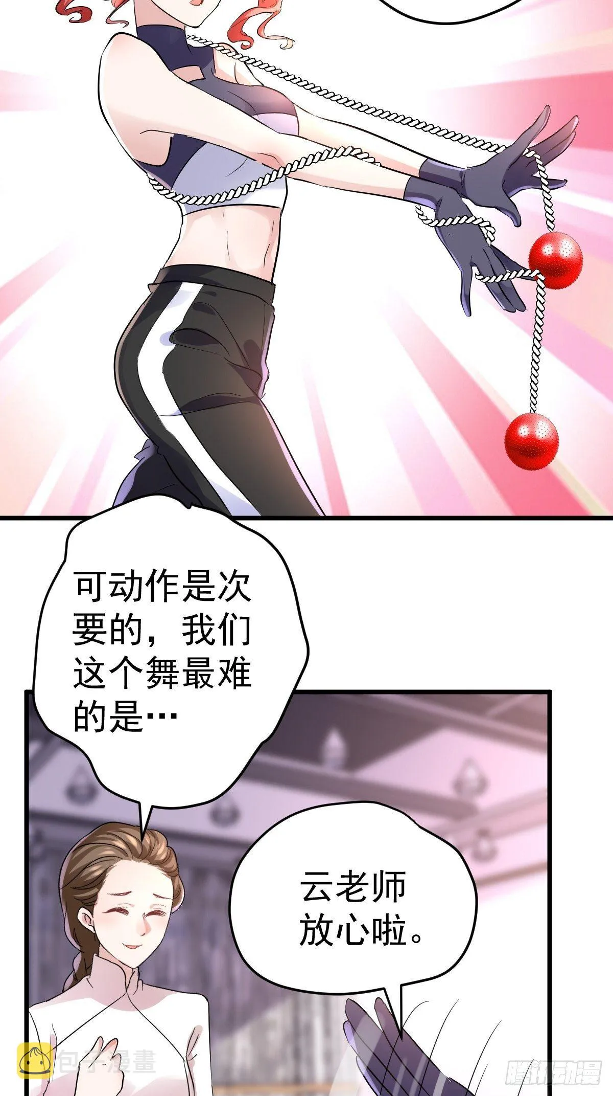 苏晓的家学渊源 第28页