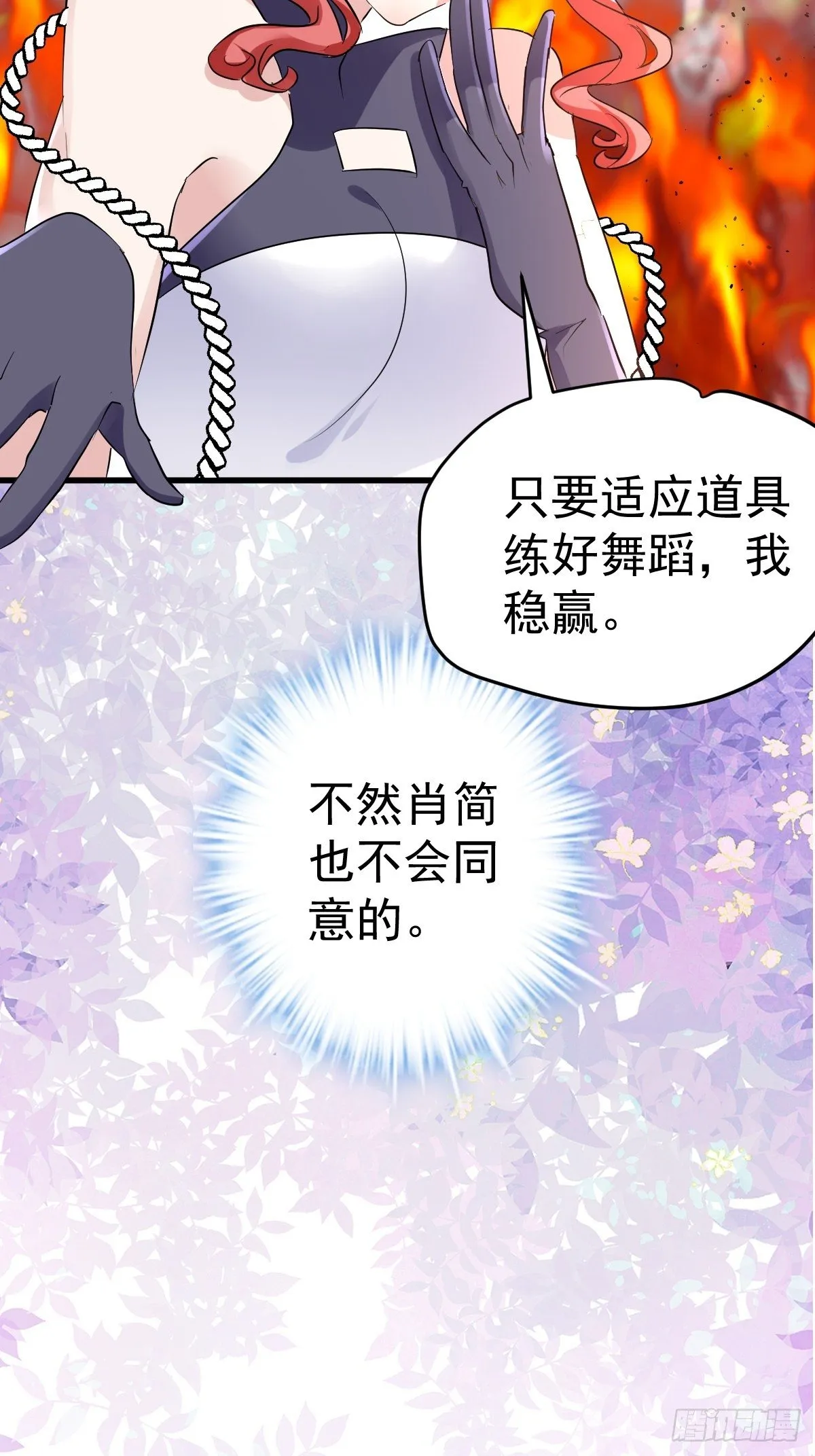 苏晓的家学渊源 第30页