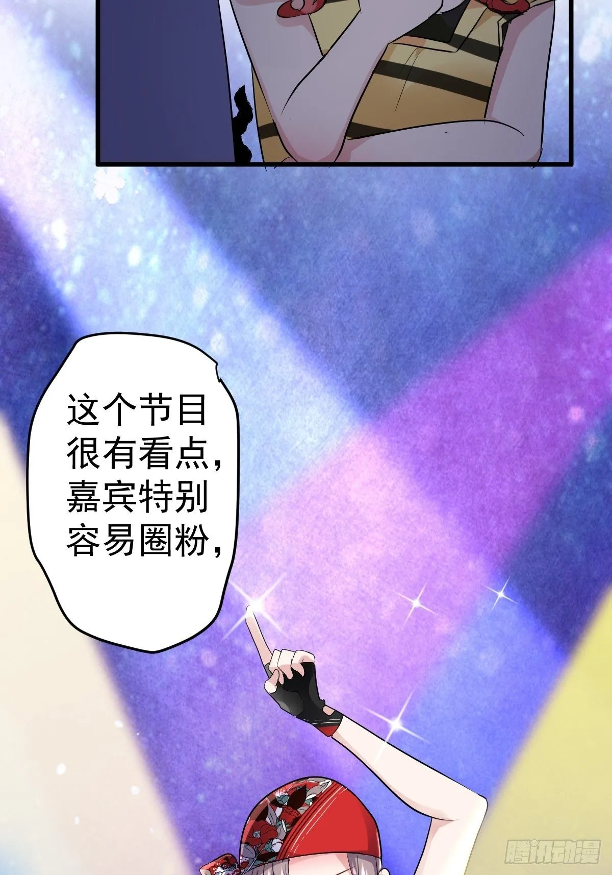 苏晓的家学渊源 第36页