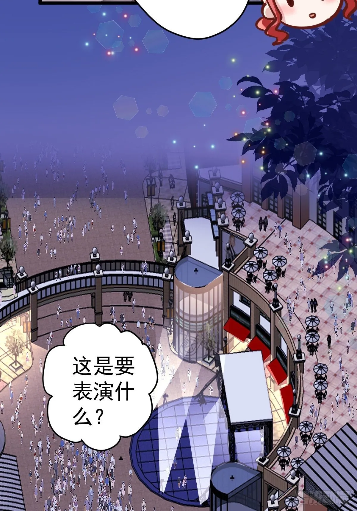 苏晓的家学渊源 第45页