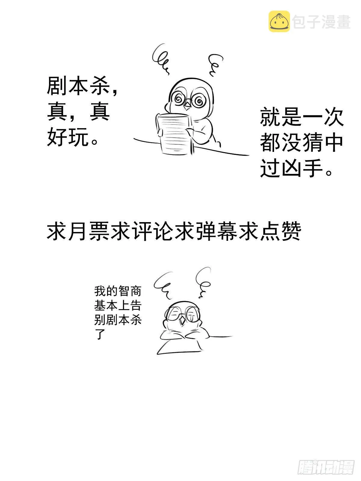苏晓的家学渊源 第47页