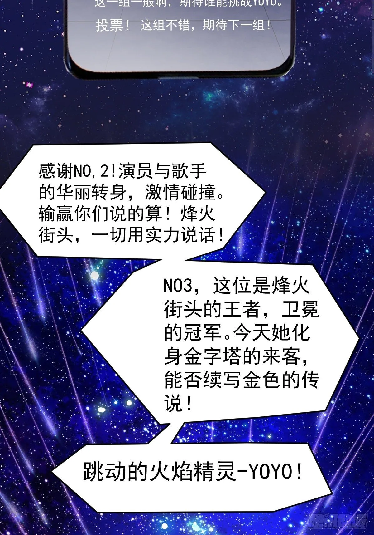 半自动打火姬 第5页