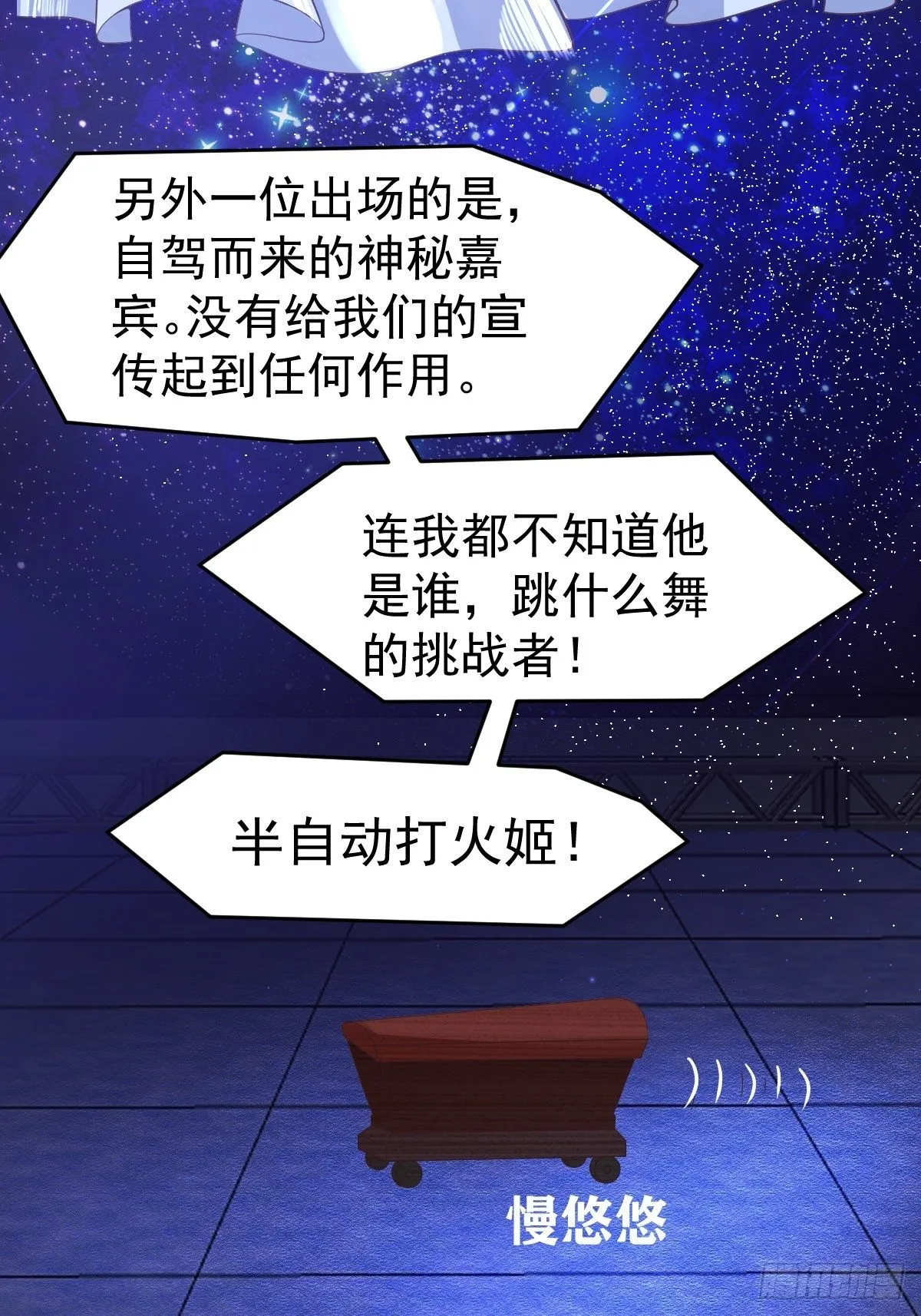 半自动打火姬 第7页