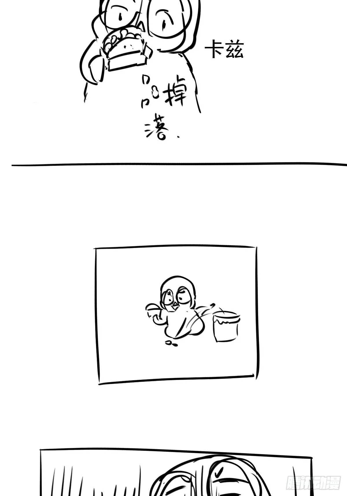 半自动打火姬 第52页