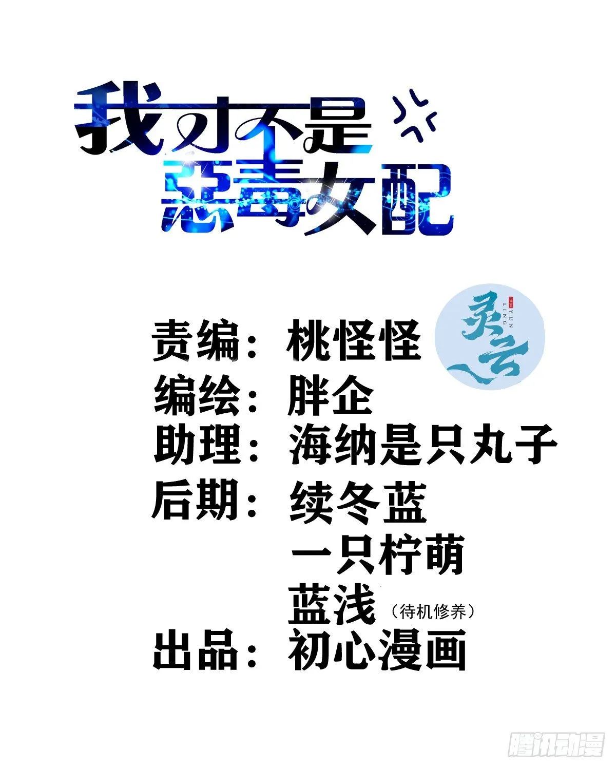 你爱我，我爱你 第2页