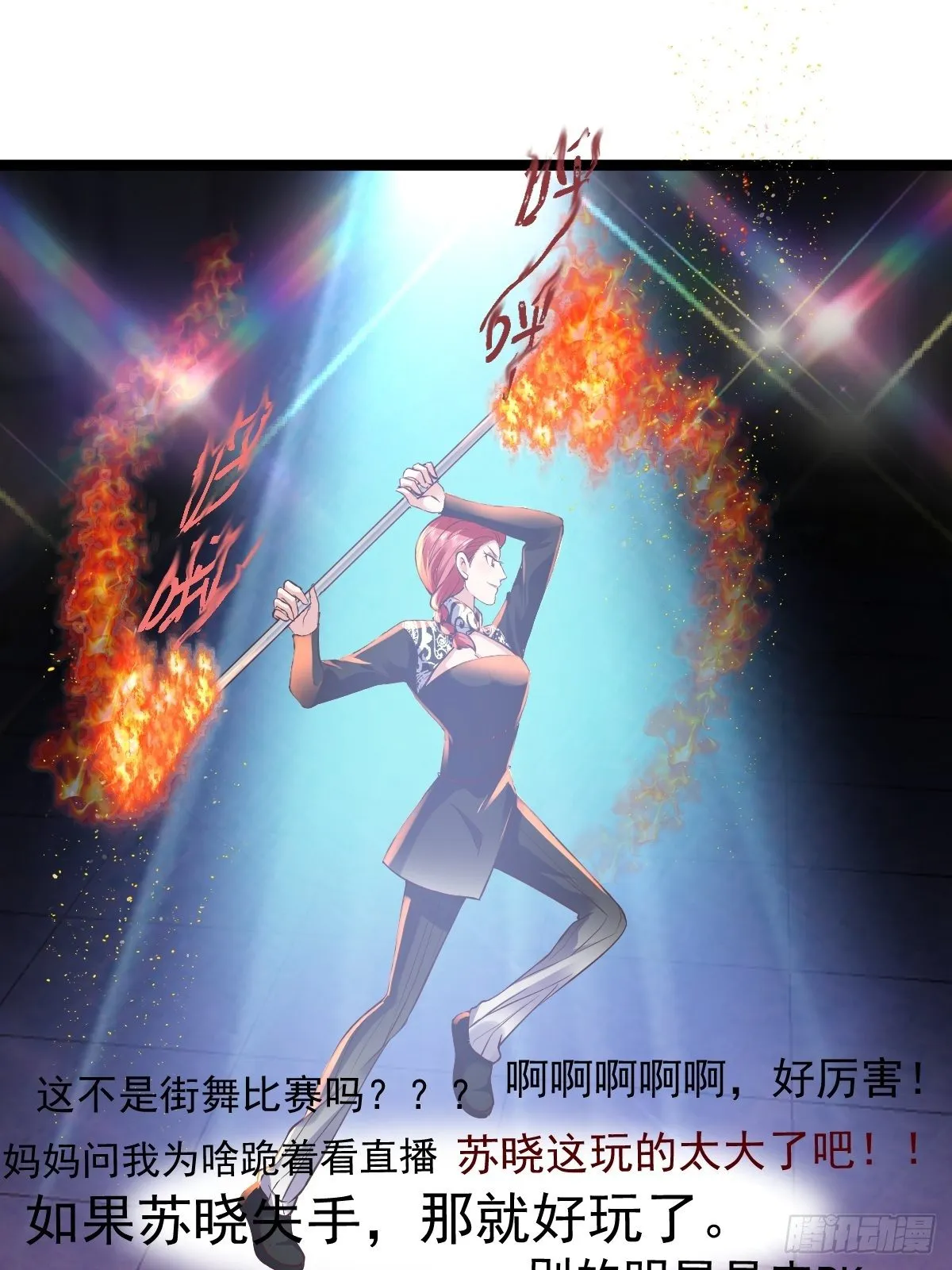 你爱我，我爱你 第7页