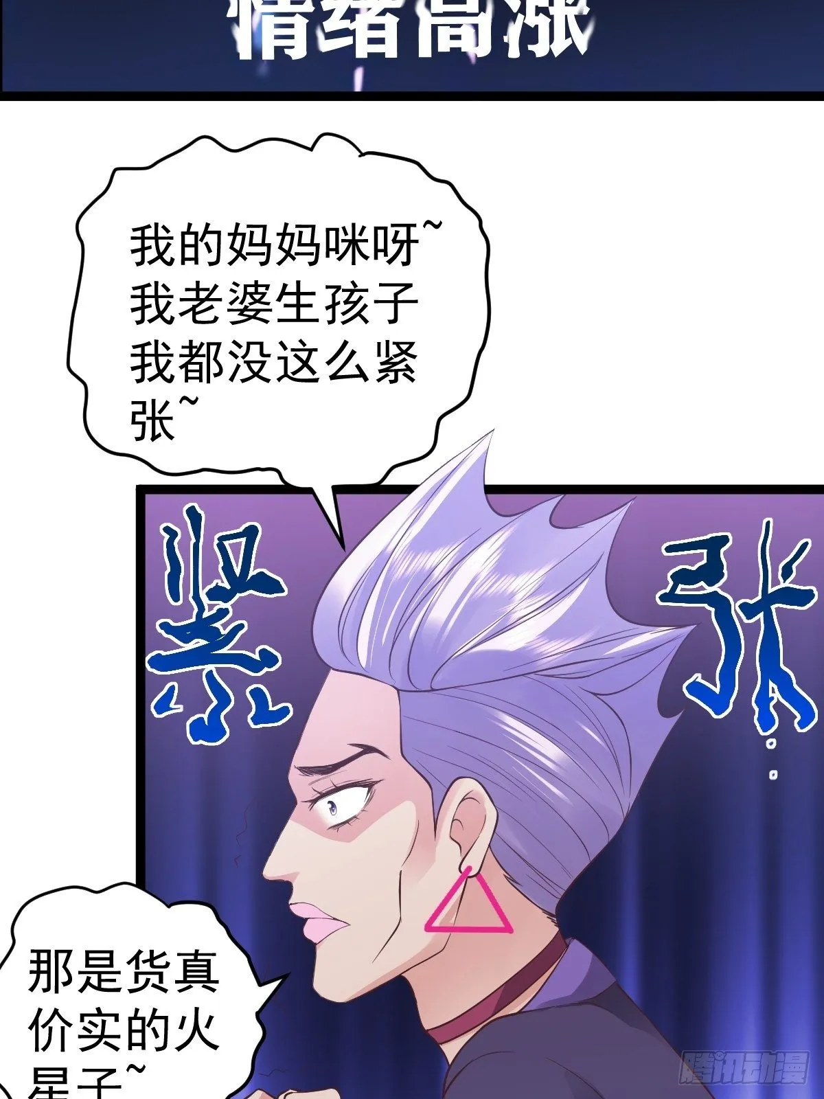 你爱我，我爱你 第10页
