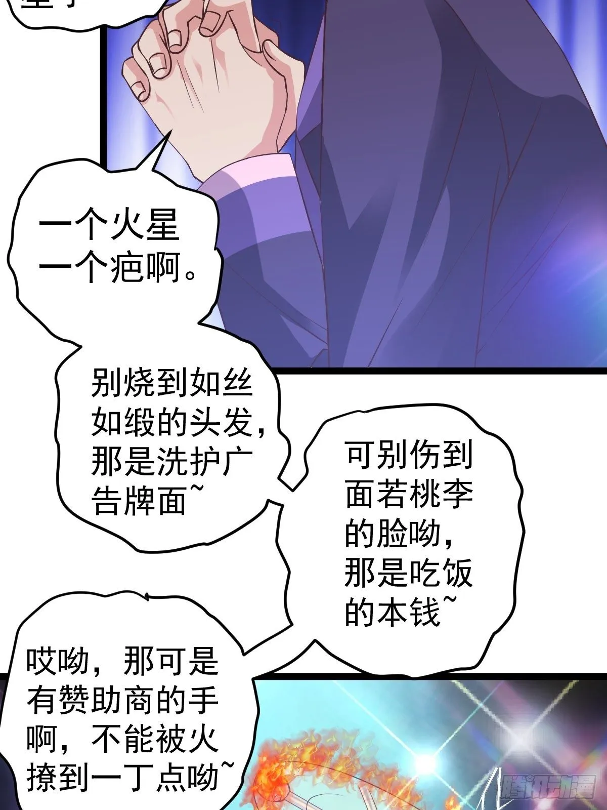 你爱我，我爱你 第11页
