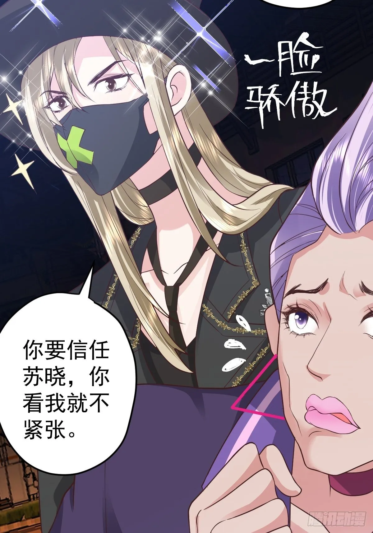 你爱我，我爱你 第16页