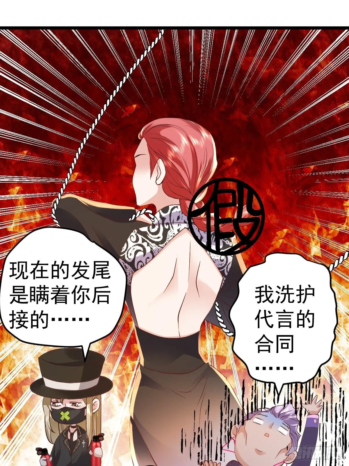 你爱我，我爱你 第20页