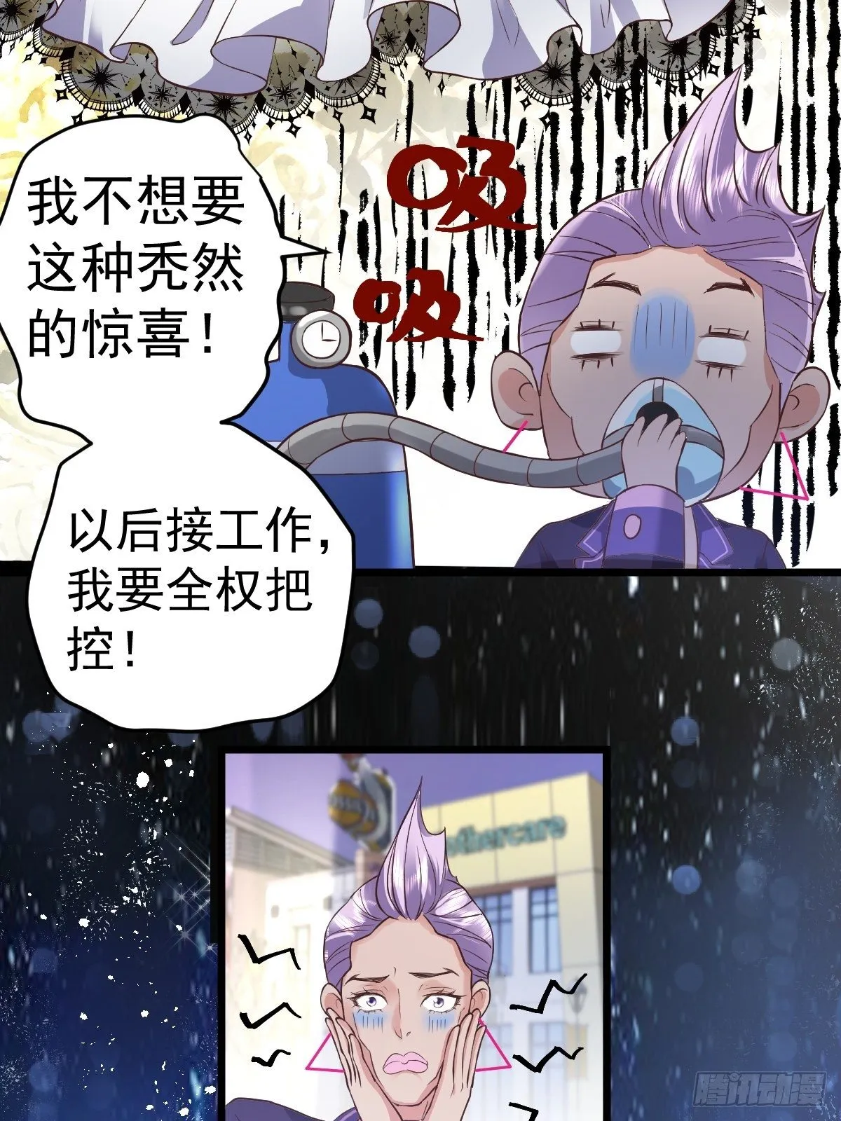 你爱我，我爱你 第22页