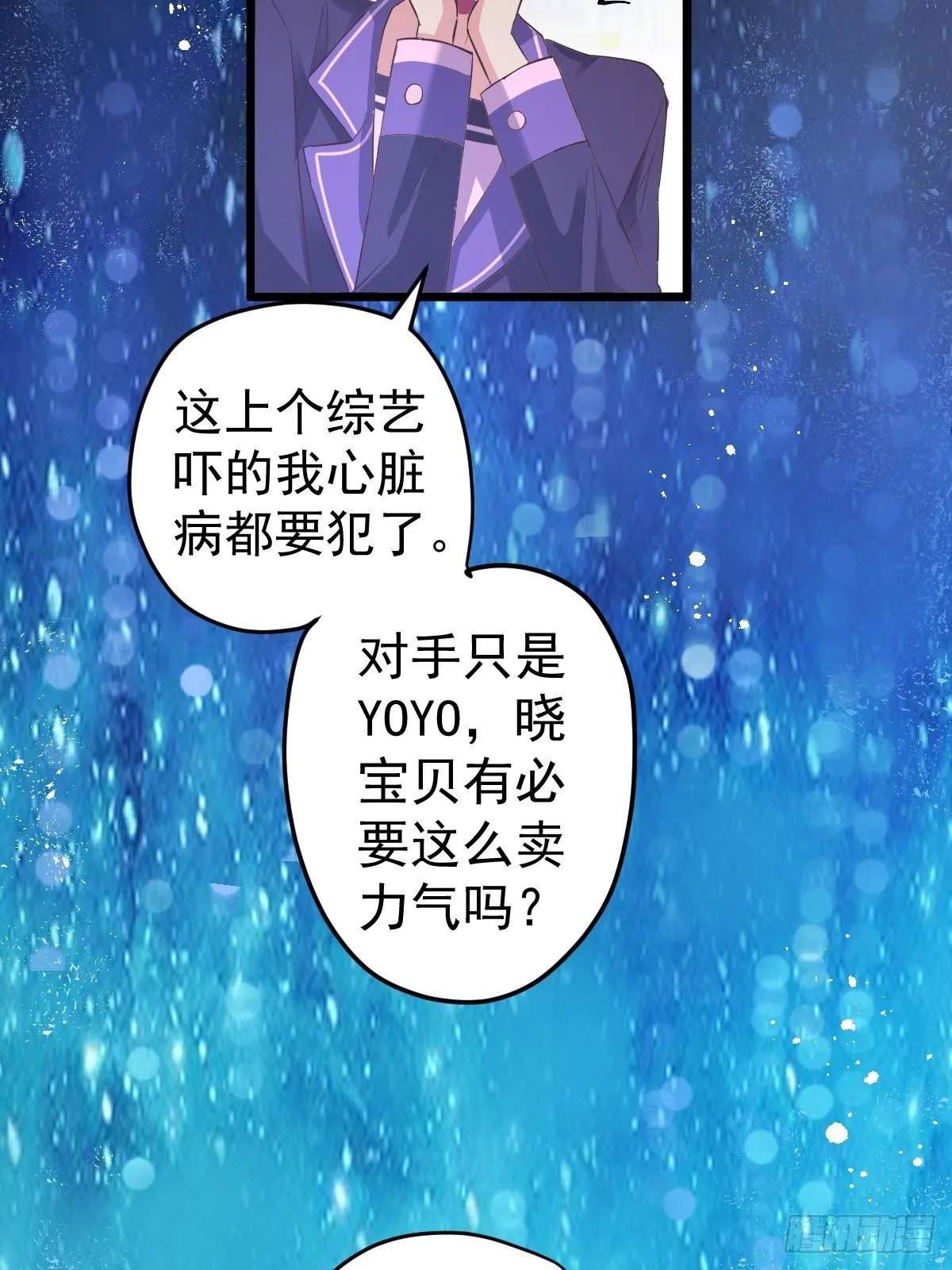 你爱我，我爱你 第23页