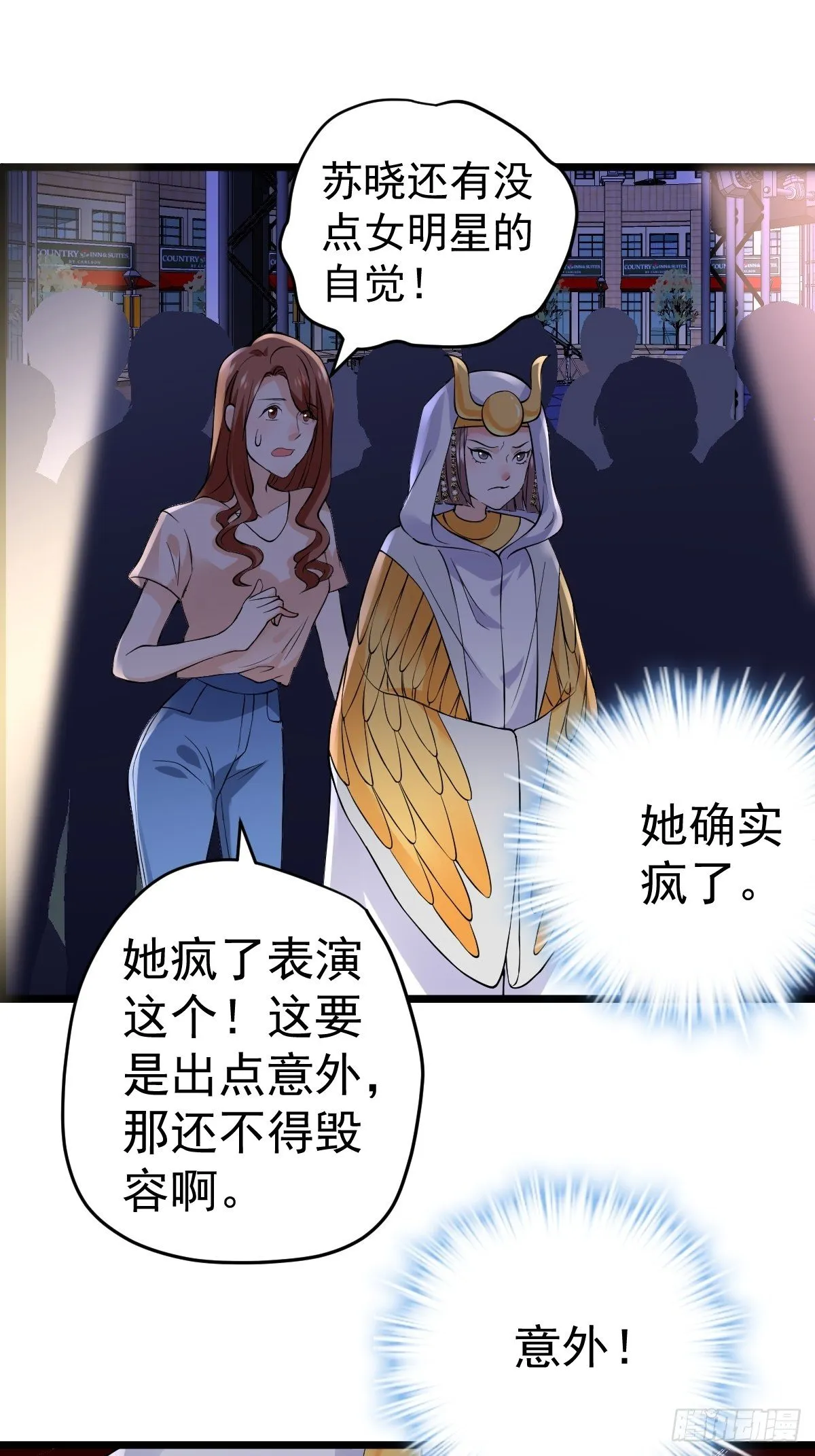 你爱我，我爱你 第26页