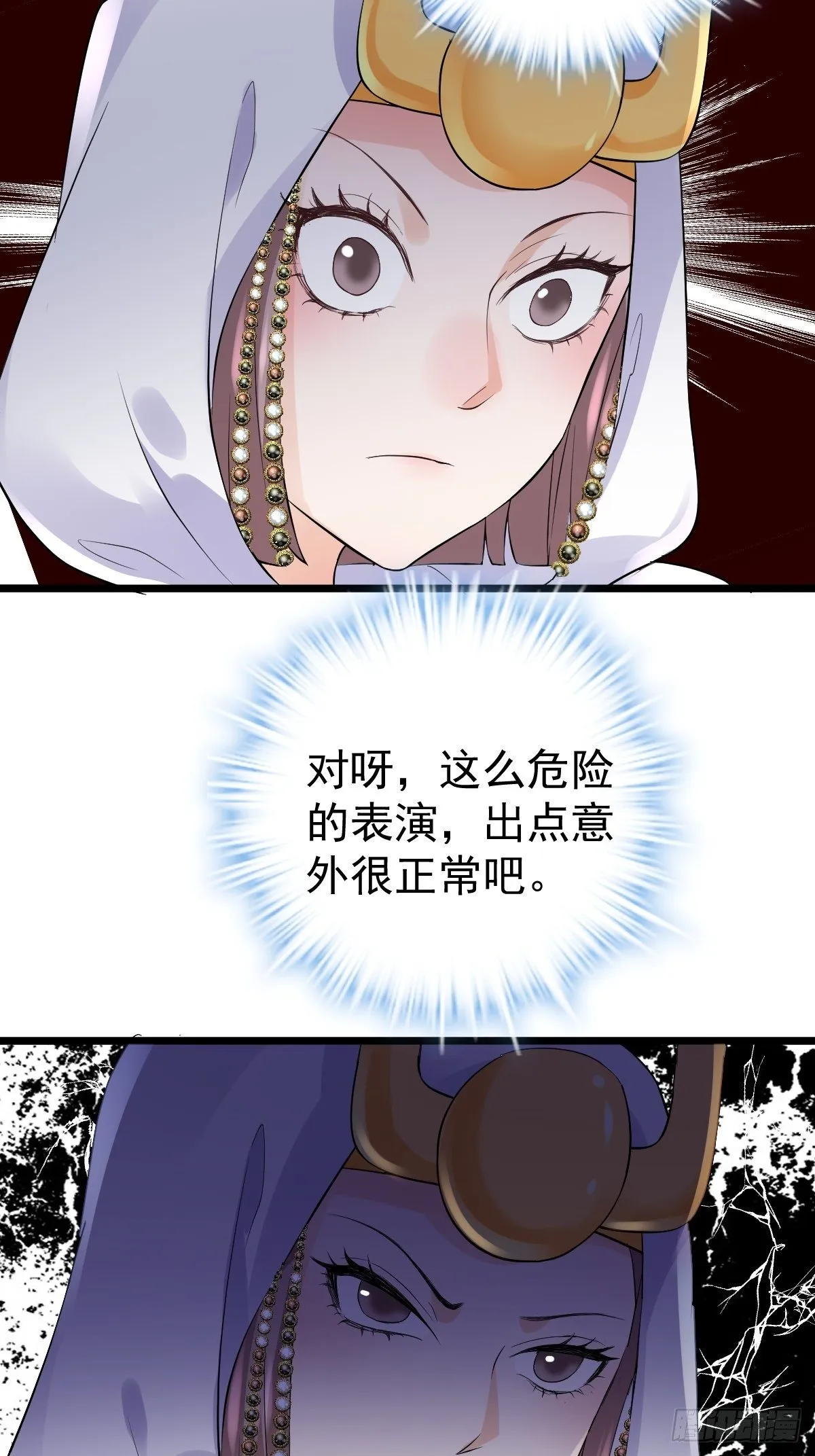 你爱我，我爱你 第27页