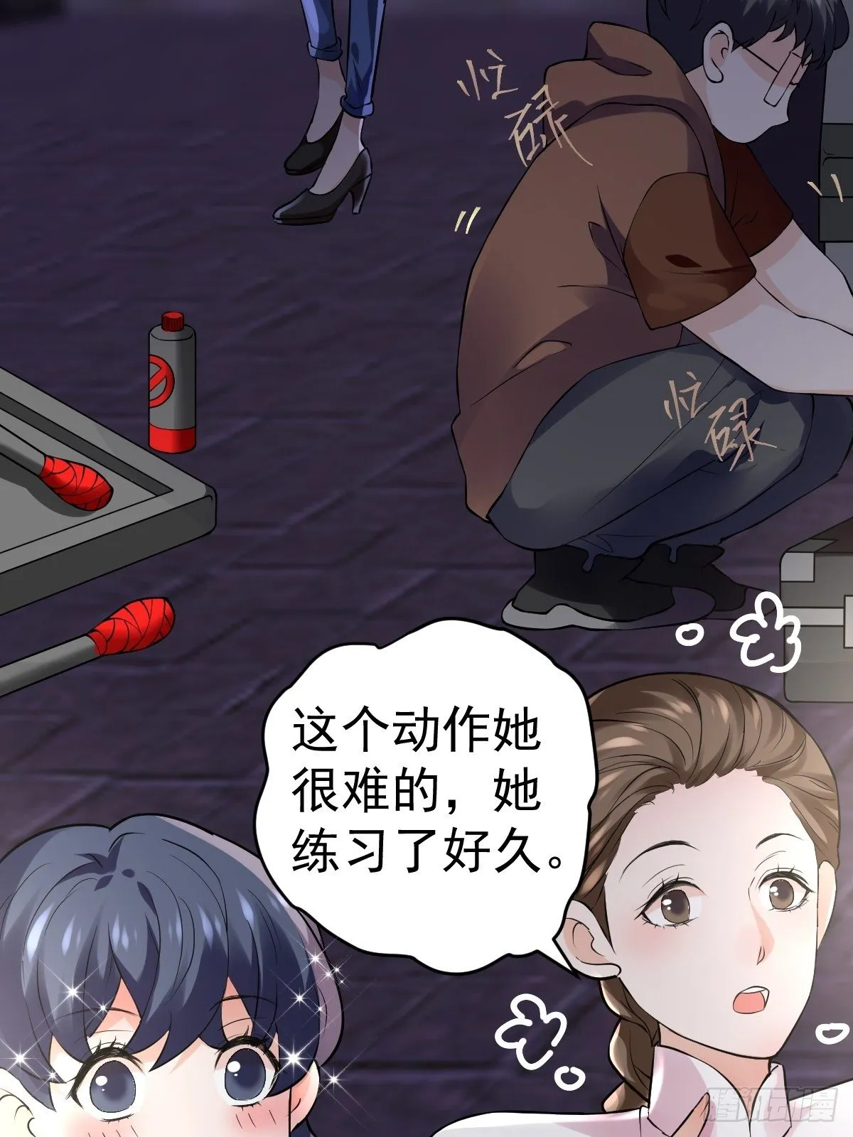你爱我，我爱你 第33页
