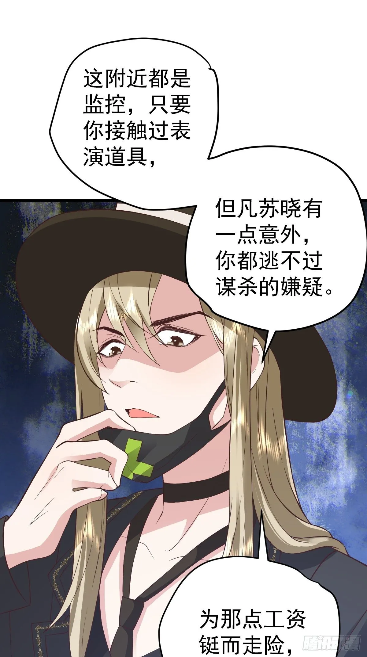 你爱我，我爱你 第42页