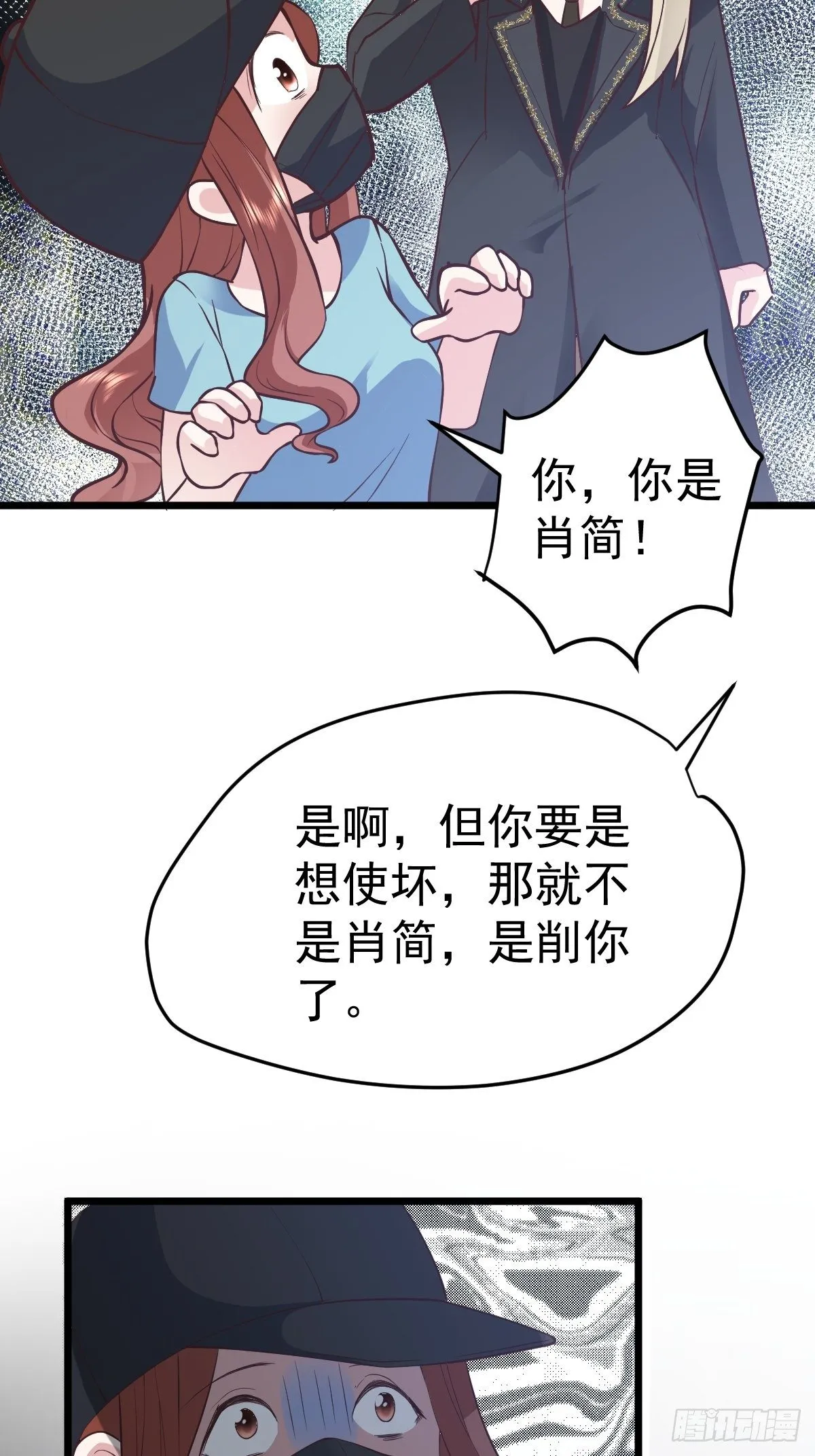 你爱我，我爱你 第44页