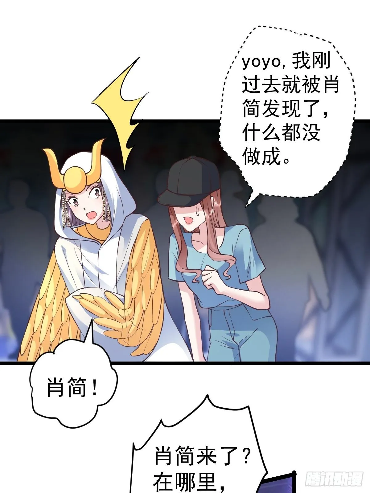 你爱我，我爱你 第49页