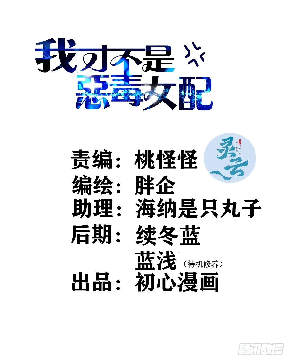 我美吗？ 第2页