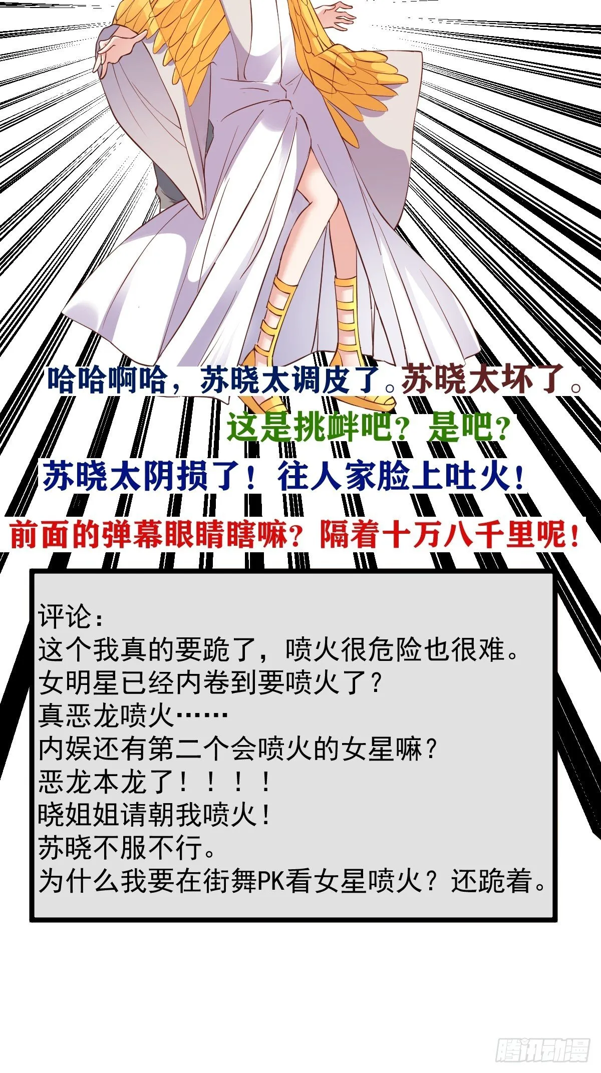 我美吗？ 第4页