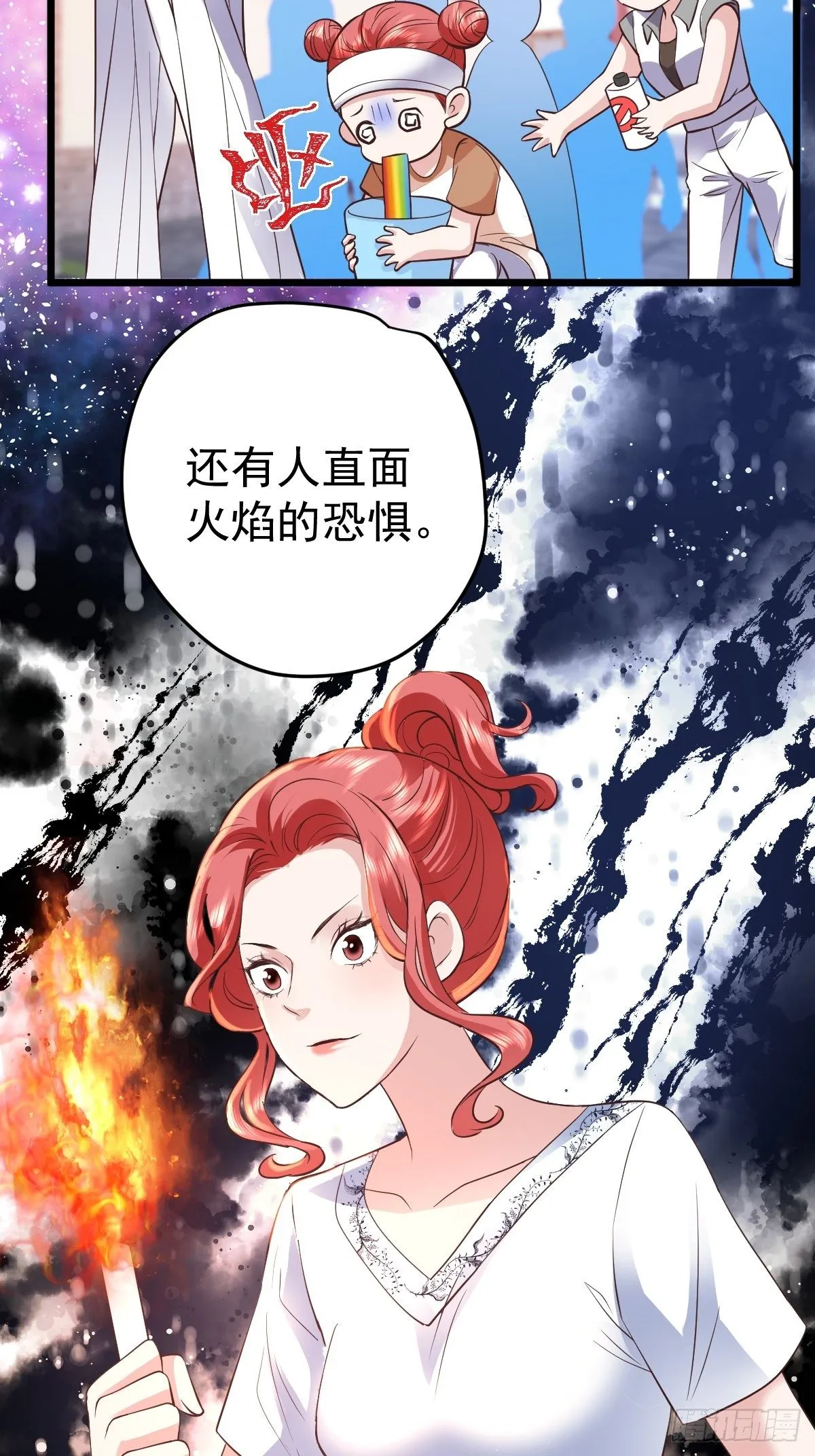 我美吗？ 第8页