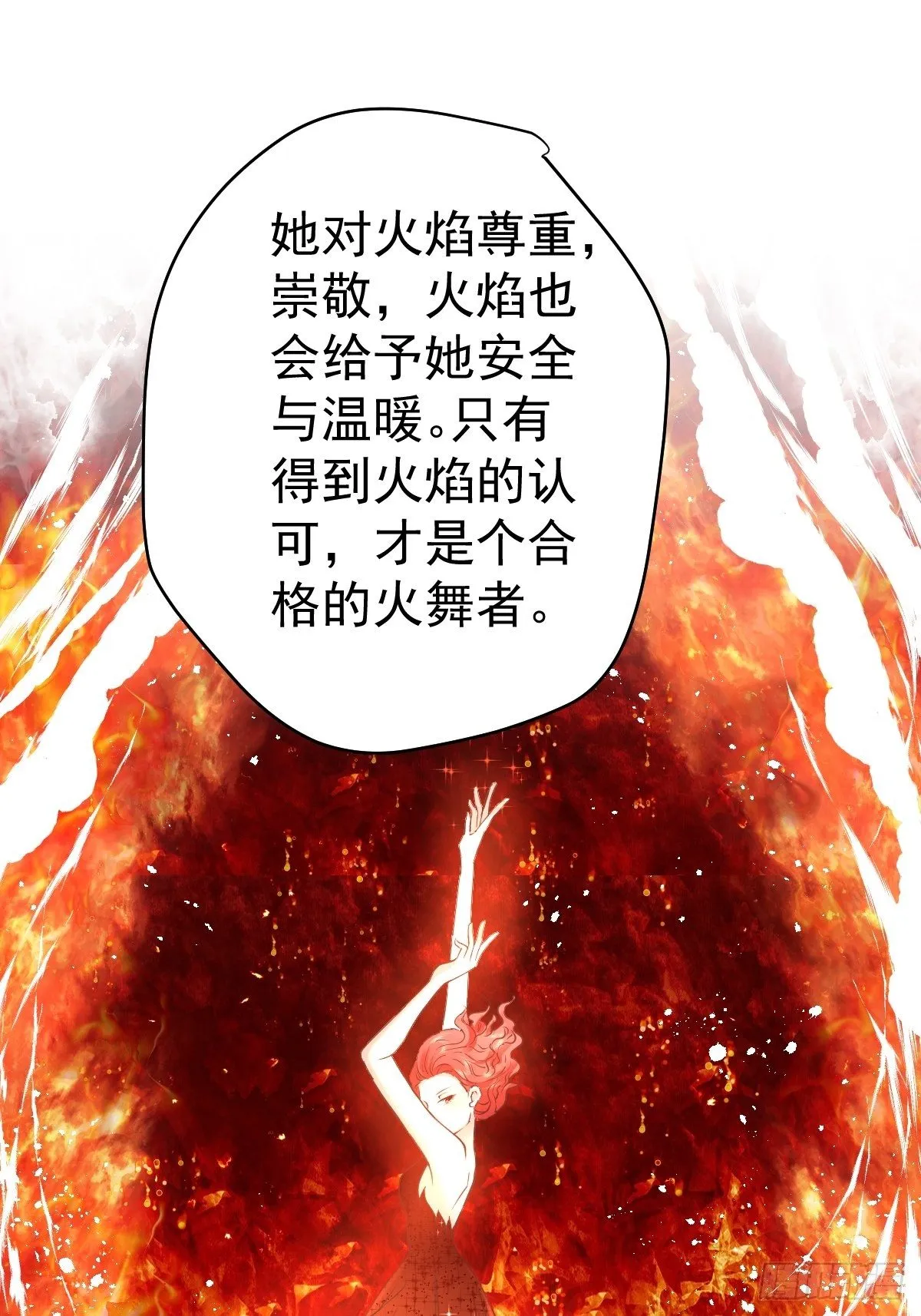 我美吗？ 第10页
