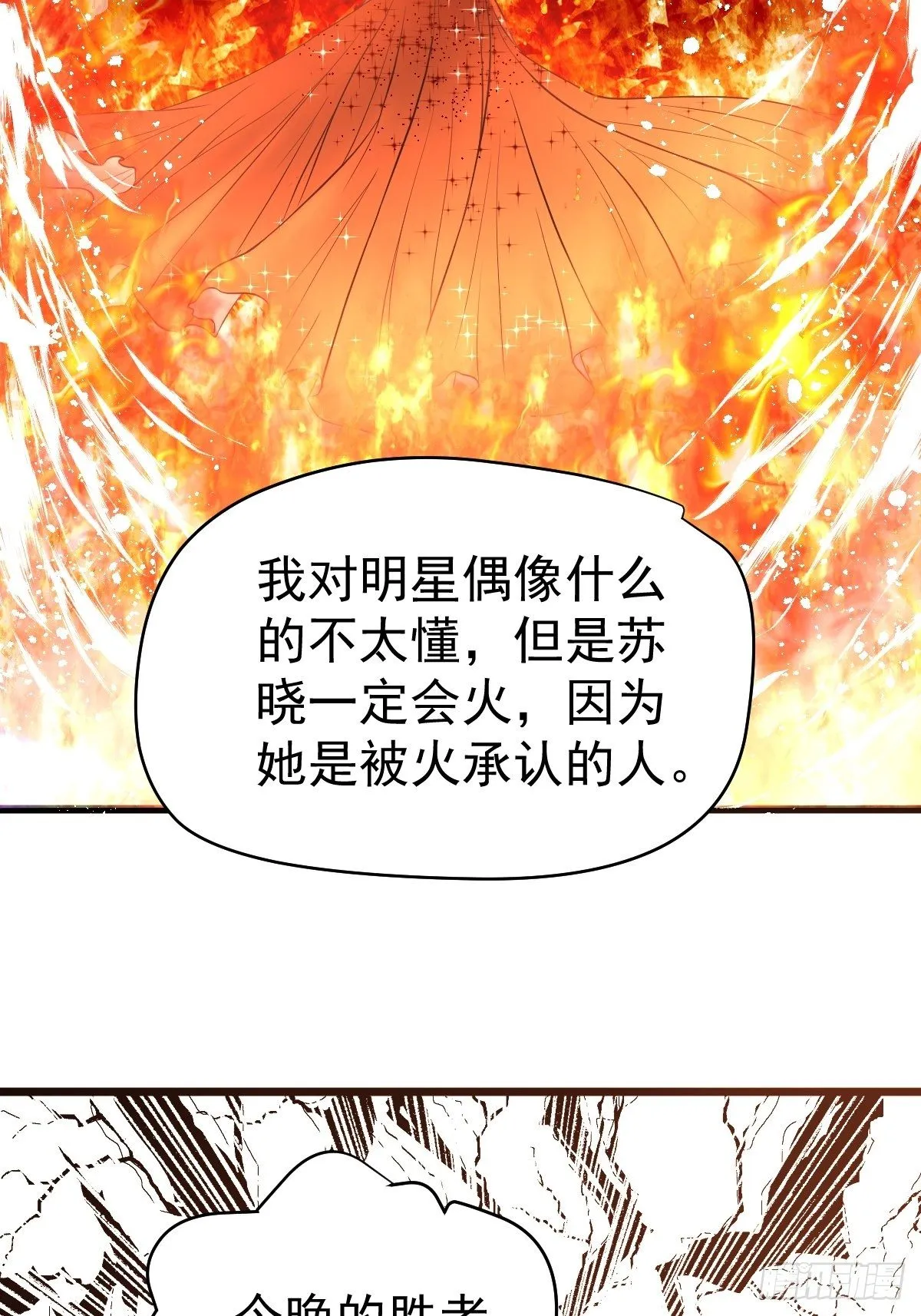 我美吗？ 第11页