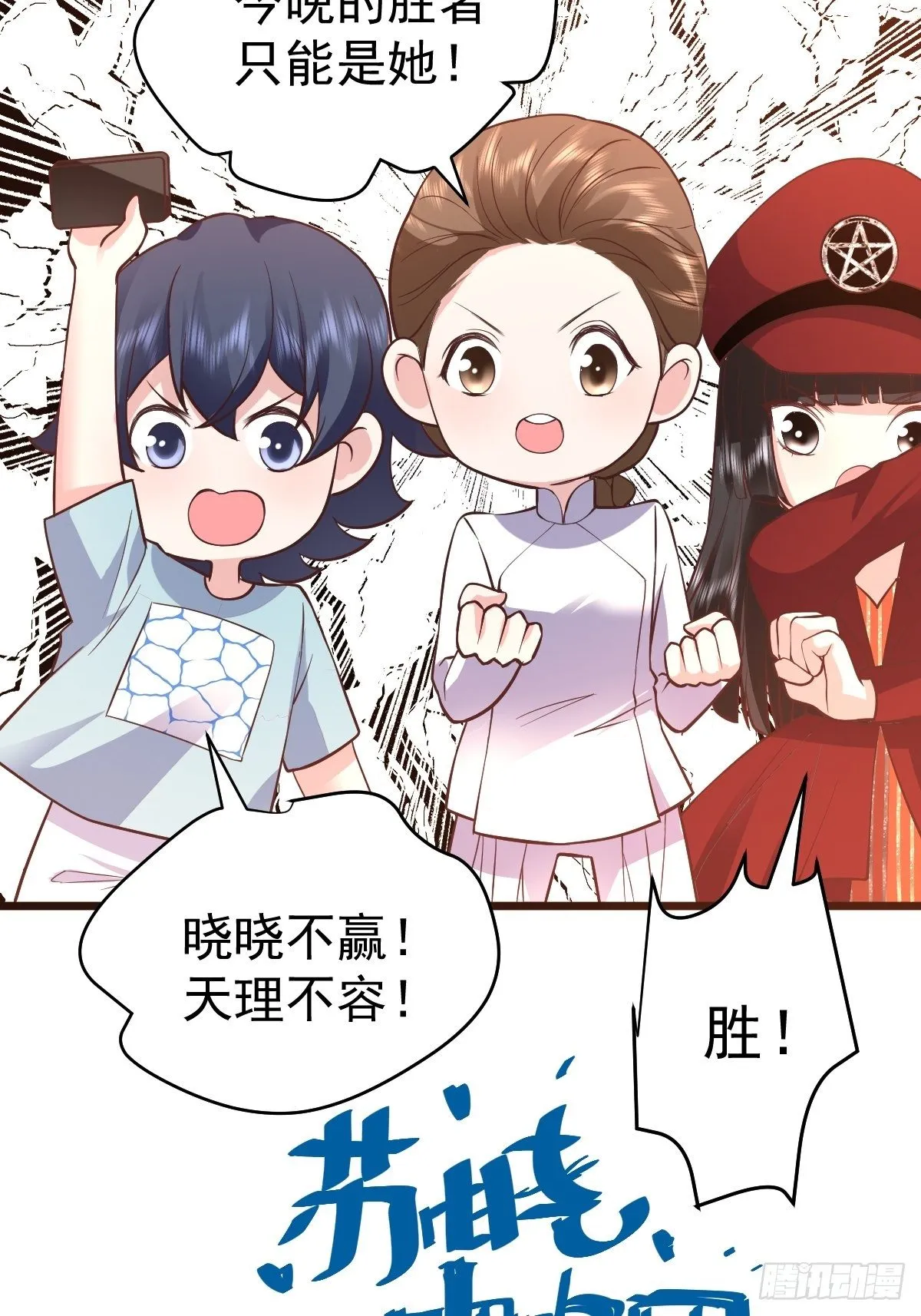 我美吗？ 第12页