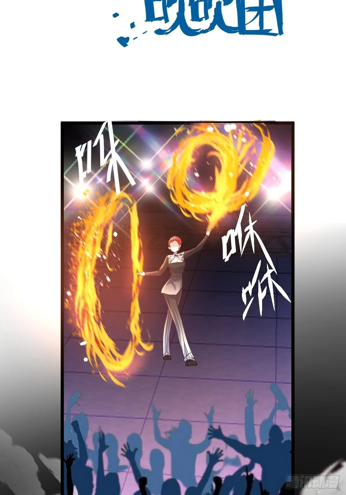 我美吗？ 第13页