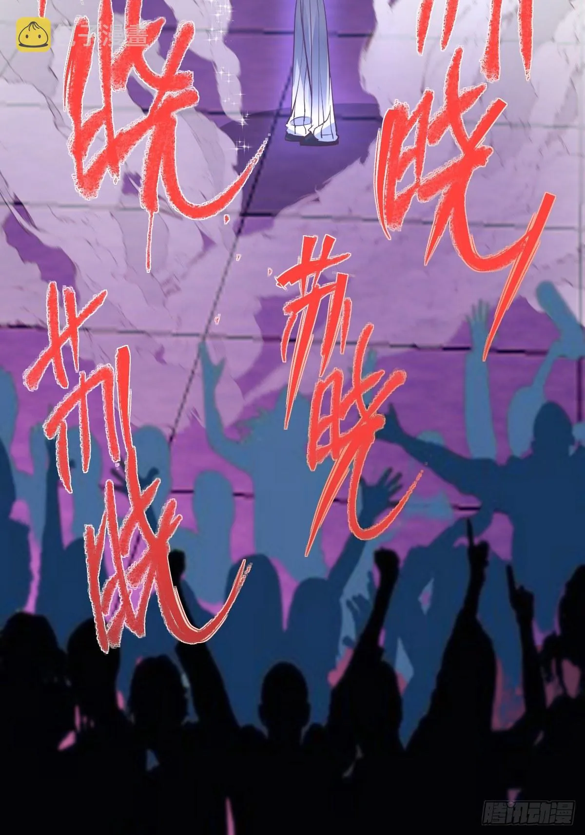 我美吗？ 第15页