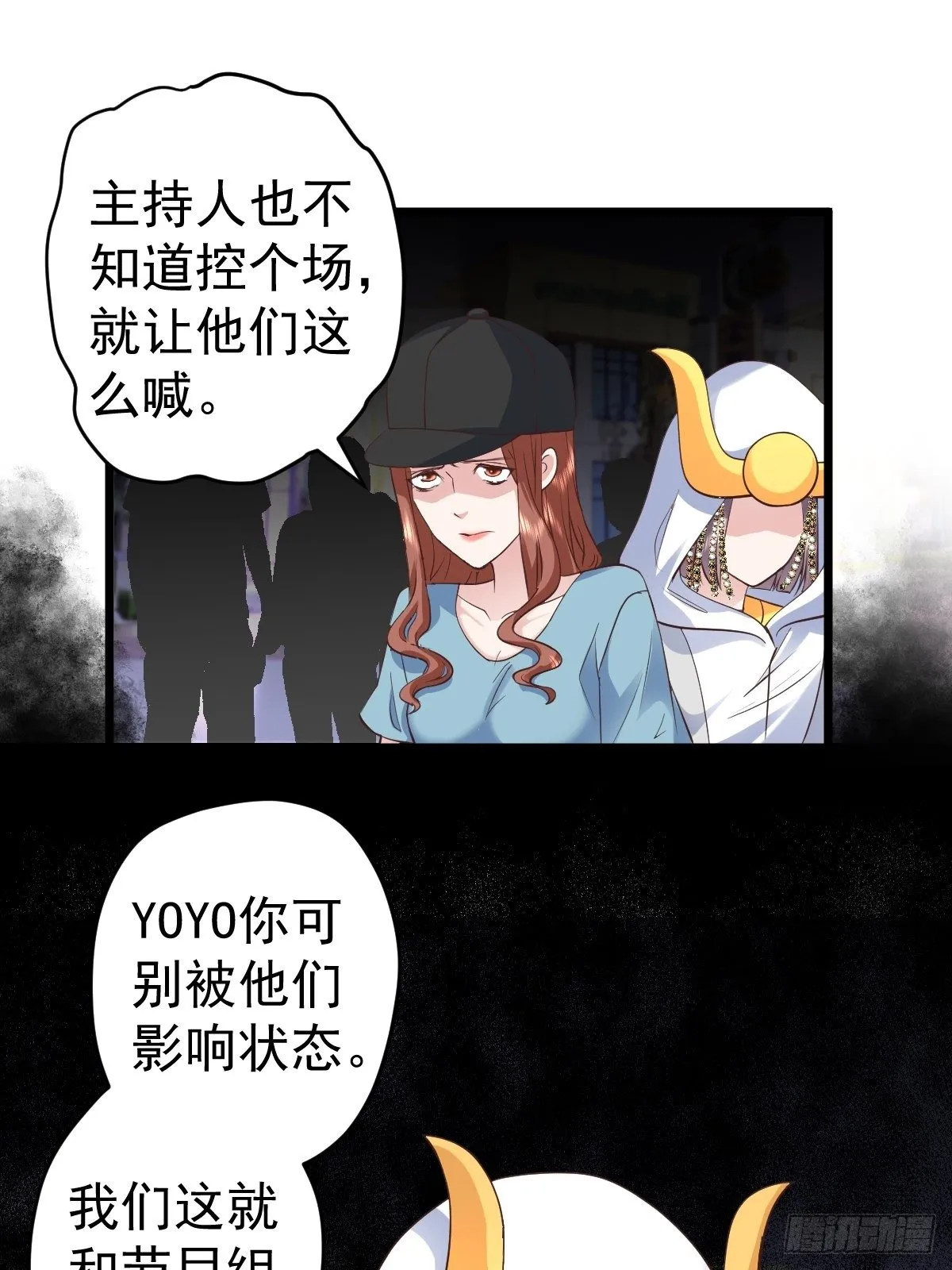 我美吗？ 第18页